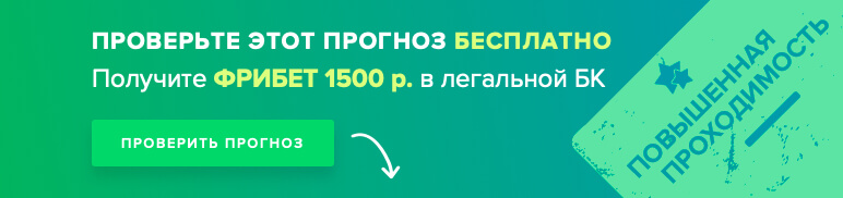 Фрибет 1500 рублей от Лиги Ставок