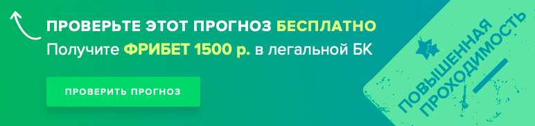 Фрибет 1500 рублей