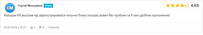 Первый отзыв о БК "888.ru"