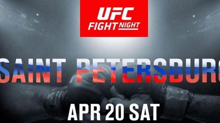 Анонс на турнир UFC Fight Night 149. Санкт-Петербург. 20.04.2019