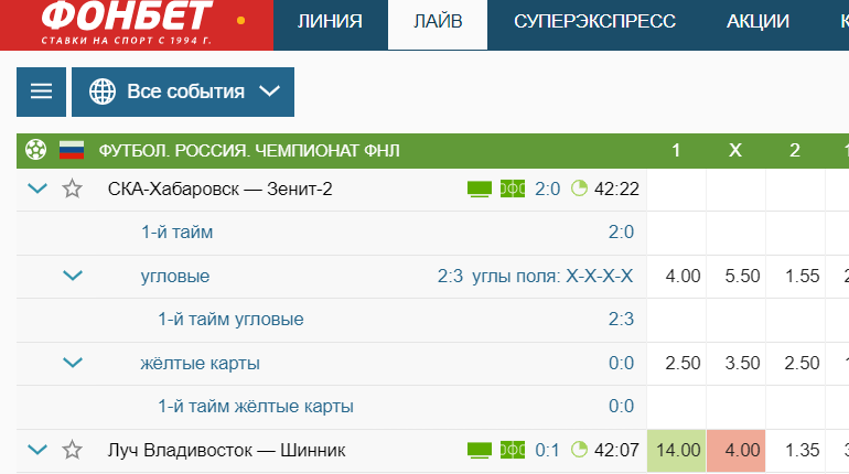 Линии ставки на спорт лайв ставки на спорт онлайн россия фонбет