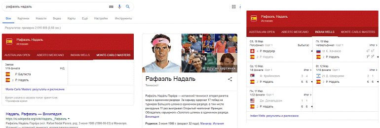 Cпортивная информация в Google