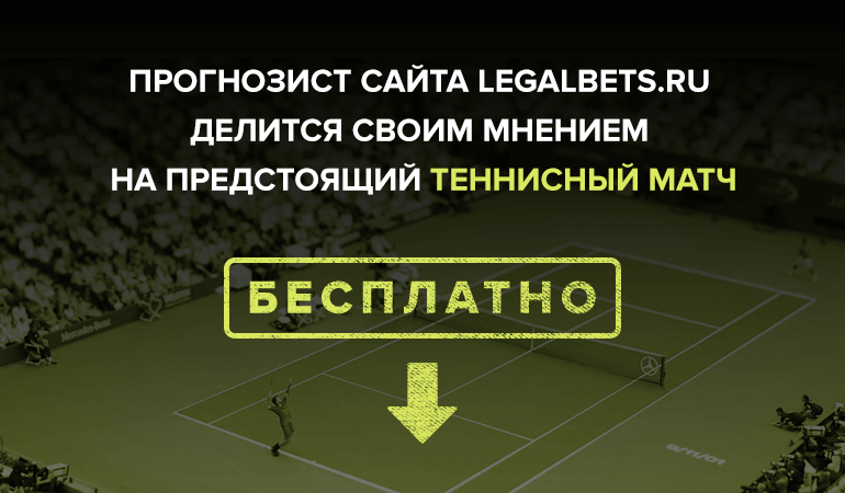 Прогноз на теннис: Даниил Медведев – Григор Димитров