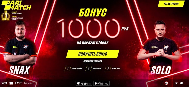 1000 рублей на первую ставку