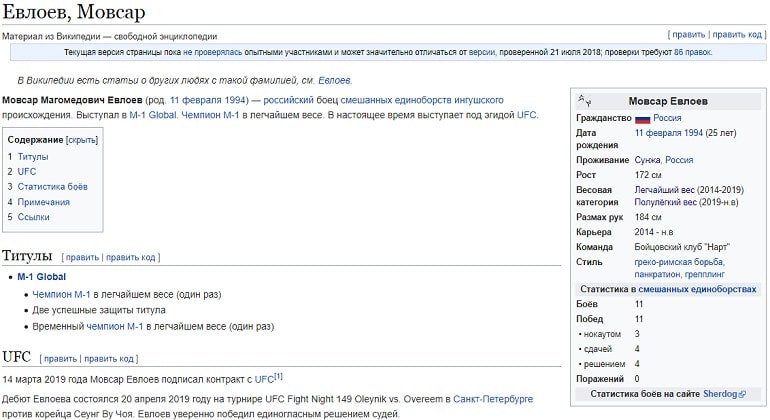 Википедия о Мовсаре