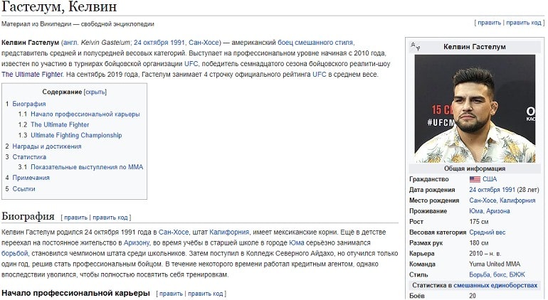 Википедия о Келвине